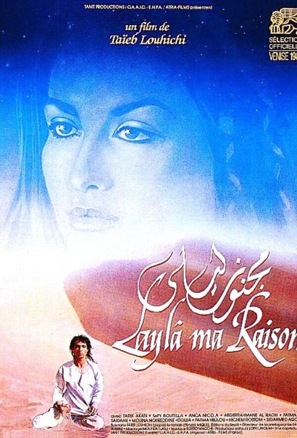 Layla, ma raison
